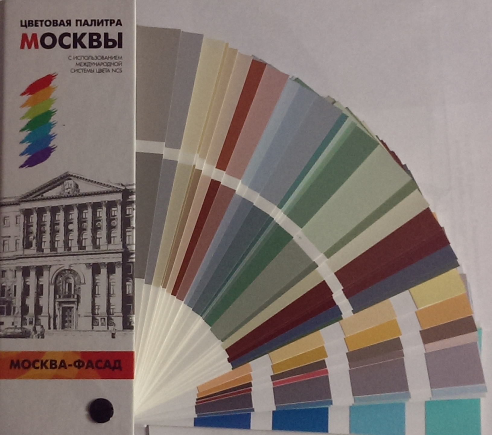 Каталог цветов ”Московская цветовая палитра” Каталог цветов ”Московская цветовая палитра”