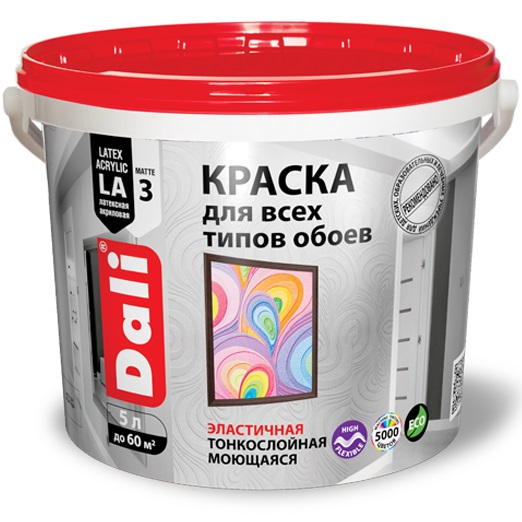 DALI (ДАЛИ) Краска для Всех Типов Обоев - акриловая эластичная моющаяся, базис А DALI (ДАЛИ) Краска для Всех Типов Обоев - акриловая эластичная моющаяся, базис А