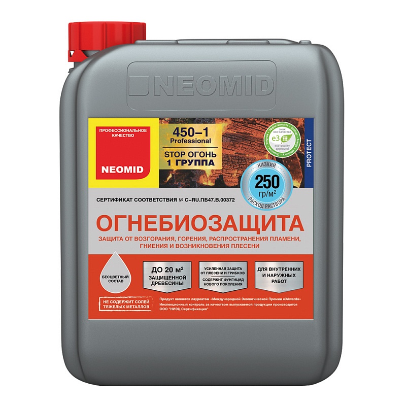 NEOMID 450-1 (НЕОМИД 450-1) огнебиозащита древесины (1-я группа огнезащиты) NEOMID 450-1 (НЕОМИД 450-1) огнебиозащита древесины (1-я группа огнезащиты)
