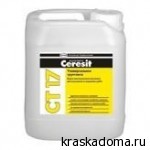 Ceresit CT-17 (Церезит) грунтовка универсальная Ceresit CT-17 (Церезит) грунтовка универсальная
