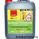 NEOMID 46 BIO (НЕОМИД 46 БИО) NEOMID 46 BIO (НЕОМИД 46 БИО)