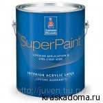 SUPERPAINT INTERIOR LATEX FLAT (SHERWIN-WILLIAMS) - высококачественная краска для внутренних работ SUPERPAINT INTERIOR LATEX FLAT (SHERWIN-WILLIAMS) - высококачественная краска для внутренних работ