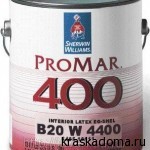 PROMAR 400 INTERIOR LATEX FLAT (SHERWIN-WILLIAMS) - латексная интерьерная краска, матовая PROMAR 400 INTERIOR LATEX FLAT (SHERWIN-WILLIAMS) - латексная интерьерная краска, матовая