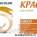 FOREST (ФОРЕСТ) масляная краска для деревянных поверхностей