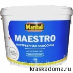 MAESTRO ИНТЕРЬЕРНАЯ КЛАССИКА (Marshall) — глубокоматовая краска для стен и потолков MAESTRO ИНТЕРЬЕРНАЯ КЛАССИКА (Marshall) — глубокоматовая краска для стен и потолков