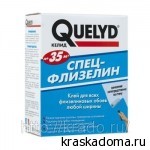 QUELYD спец-флизелин — клей для всех флизелиновых обоев любой ширины QUELYD спец-флизелин — клей для всех флизелиновых обоев любой ширины