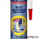 TYTAN Professional (ТИТАН) RB-22 Клей Строительный Универсальный TYTAN Professional (ТИТАН) RB-22 Клей Строительный Универсальный