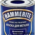 HAMMERITE (ХАММЕРАЙТ) — краска для металла молотковая (прямо на ржавчину) HAMMERITE (ХАММЕРАЙТ) — краска для металла молотковая (прямо на ржавчину)