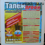 Огнебиозащитный состав «ТАЛЕЖ ПРОФИ» для древесины (1-я группа) Огнебиозащитный состав «ТАЛЕЖ ПРОФИ» для древесины (1-я группа)