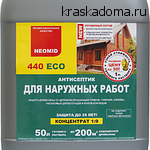 Неомид 440 ЭКО (NEOMID 440 ECO) — бесцветный антисептик для наружных работ, 5кг Неомид 440 ЭКО (NEOMID 440 ECO) — бесцветный антисептик для наружных работ, 5кг