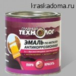 Эмаль по металлу антикоррозионная 3 в 1 быстросохнущая «Главный технолог» Эмаль по металлу антикоррозионная 3 в 1 быстросохнущая «Главный технолог»