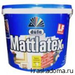 Краска латексная матовая MATTLATEX (МАТЛАТЕКС) ДЮФА (DUFA) Краска латексная матовая MATTLATEX (МАТЛАТЕКС) ДЮФА (DUFA)