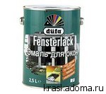 FENSTERLACK, Dufa (Россия) эмаль для окон FENSTERLACK, Dufa (Россия) эмаль для окон