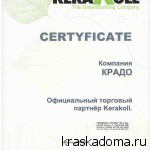КРАДО - официальный торговый партнер Kerakoll КРАДО - официальный торговый партнер Kerakoll
