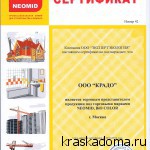 КРАДО - торговый представитель "Неомид" КРАДО - торговый представитель "Неомид"